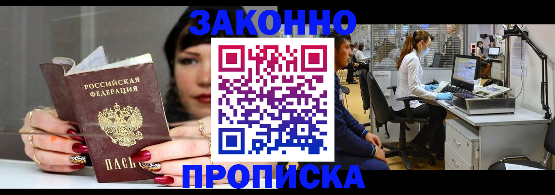 прописка иностранных граждан в Щёлкино